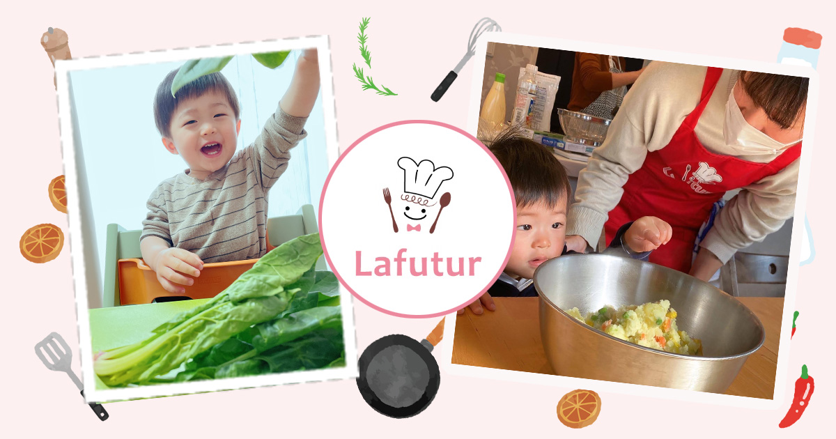料理教室 Lafutur（ラフチュール）