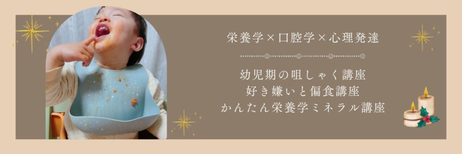 幼児食クラス　2022年11月